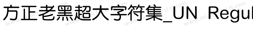 方正老黑超大字符集_UN Regular字体转换